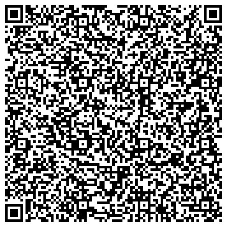 QR-код с контактной информацией организации "Городская поликлиника № 67 Департамента здравоохранения города Москвы" Филиал № 1
