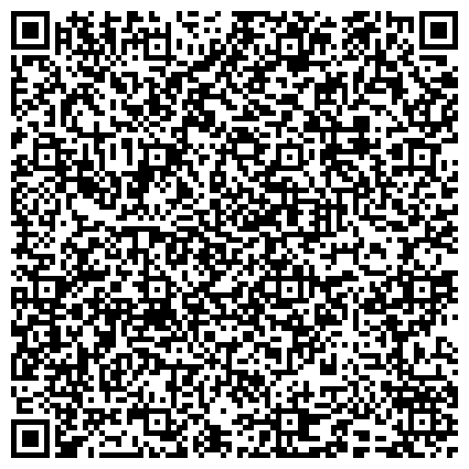 QR-код с контактной информацией организации Юридическая консультация "Адвокаты и юристы в Алтуфьево"