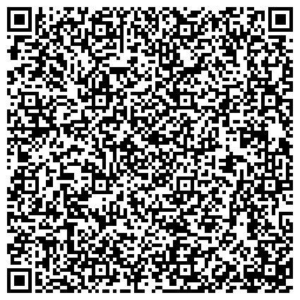 QR-код с контактной информацией организации ГБУТО «Государственный архив социально-политической истории Тюменской области»