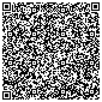 QR-код с контактной информацией организации «Государственный архив документов по личному составу Кузбасса в г.Кемерово»