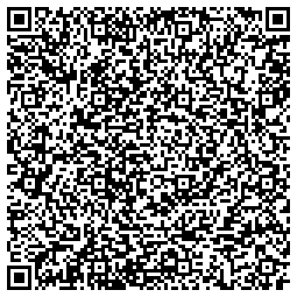 QR-код с контактной информацией организации ГБУЗ НПЦ специализированной медицинской помощи детям им.Войно-Ясенецкого