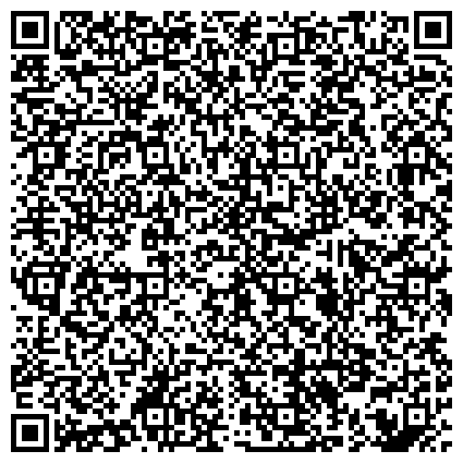 QR-код с контактной информацией организации КГБСУСО "Центральный дом-интернат для престарелых и инвалидов" Отделение социальной адаптации для лиц без определенного места жительства