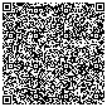 QR-код с контактной информацией организации Юридический центр защиты прав дольщиков "Чернобровкина и Ко"