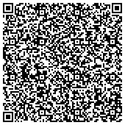 QR-код с контактной информацией организации МКУ Центр психолого-педагогической реабилитации и коррекции г. Нижнеудинск   «Доверие»