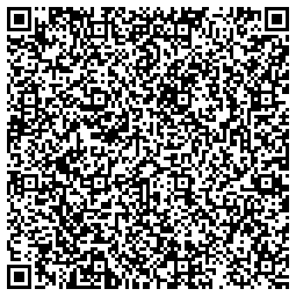 QR-код с контактной информацией организации Психологический центр семейного и детского консультирования Елены Боград