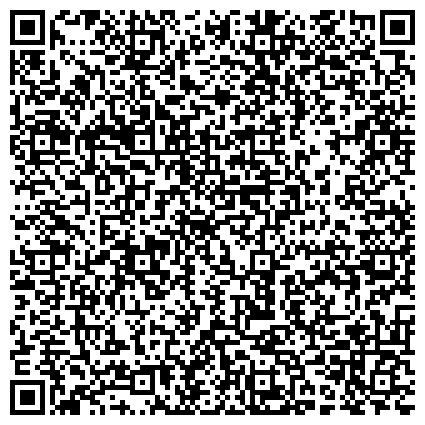 QR-код с контактной информацией организации ФБУЗ Центр гигиены и эпидемиологии в Ульяновской области     Эпидемиологический отдел