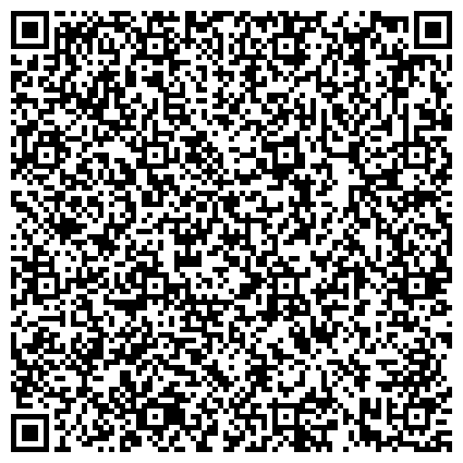 QR-код с контактной информацией организации Военный комиссариат г. Бикина, Бикинского и Вяземского районов Хабаровского края