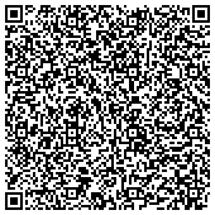 QR-код с контактной информацией организации УФССП России по Иркутской области
Специализированный отдел оперативного дежурства