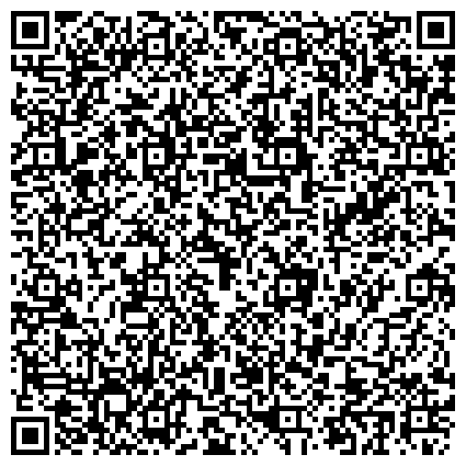 QR-код с контактной информацией организации Отдел Государственной фельдъегерской службы Российской Федерации в г. Челябинске