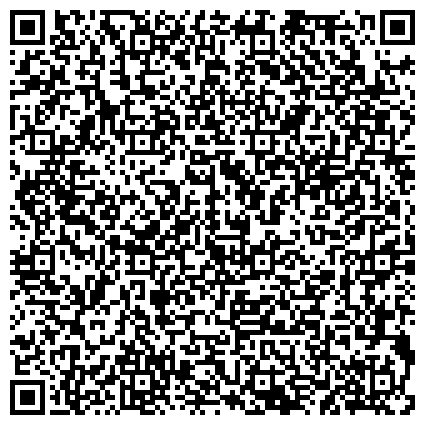 QR-код с контактной информацией организации Челябинская лаборатория судебной экспертизы Министерства юстиции Российской Федерации