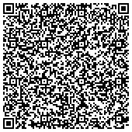 QR-код с контактной информацией организации ГКУ Областной реабилитационный центр для детей и подростков с ограниченными возможностями «Лесная сказка»