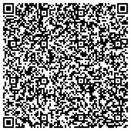 QR-код с контактной информацией организации Территориальный центр социального обслуживания «Мещанский»
Филиал «Басманный»