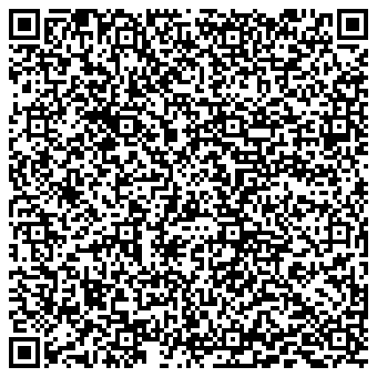 QR-код с контактной информацией организации Территориальный центр социального обслуживания «Восточное Измайлово» филиал «Гольяново»