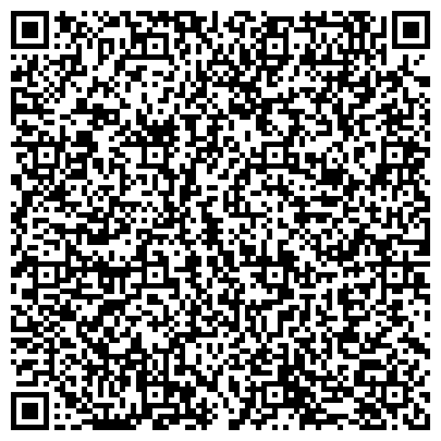 QR-код с контактной информацией организации ГОСУДАРСТВЕННАЯ СЕМЕННАЯ ИНСПЕКЦИЯ ПО ПЕРМСКОЙ ОБЛАСТИ ОЧЕРСКИЙ РАЙОННЫЙ ФИЛИАЛ, ФГУ