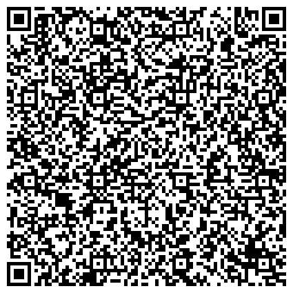 QR-код с контактной информацией организации Отдел социальной защиты населения района Бирюлево Восточно