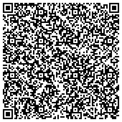 QR-код с контактной информацией организации Отделение социального обслуживания на дому Дальнереченского муниципального района