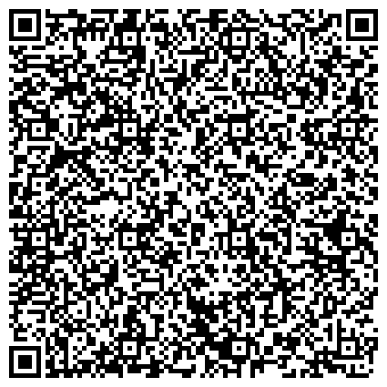 QR-код с контактной информацией организации Смоленское региональное отделение Фонда социального страхования РФ Филиал № 8