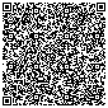 QR-код с контактной информацией организации АНО "Балашихинский Реабилитационно-Учебный Центр"