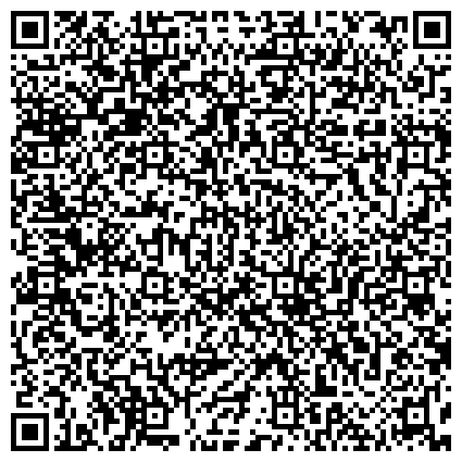 QR-код с контактной информацией организации коллегия адвокатов Санкт-Петербургская коллегия адвокатов «Глобал Консалтинг»