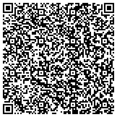 QR-код с контактной информацией организации ООО Сертификационный центр «Ростест Омск»