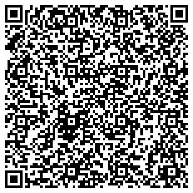 QR-код с контактной информацией организации Телефон доверия Главноо Управления МЧС России по Республике Алтай
