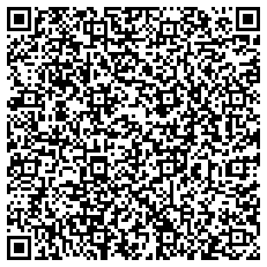 QR-код с контактной информацией организации Администрация Бирюлинского сельского поселения