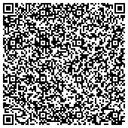 QR-код с контактной информацией организации Главное управление ПФР № 8 по г. Москве и Московской области Управление по приему населения