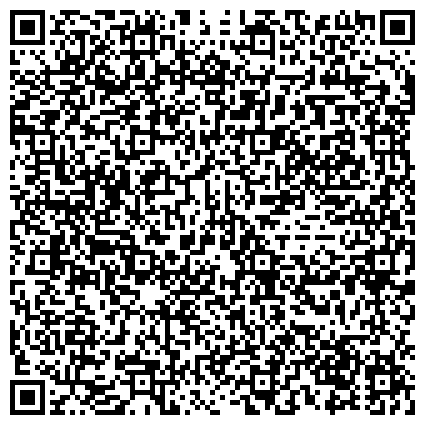 QR-код с контактной информацией организации Общество защиты прав потребителей Республики Алтай, региональная общественная организация