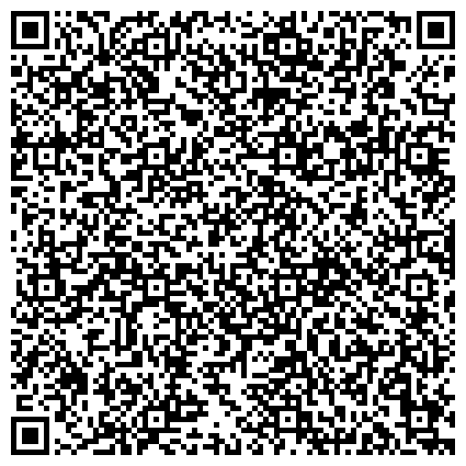 QR-код с контактной информацией организации Отдел законодательства субъектов при Управлении Министерства юстиции РФ по Республике Алтай