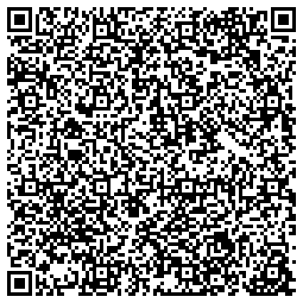 QR-код с контактной информацией организации «Центр помощи детям, оставшимся без попечения родителей, г. Братска».