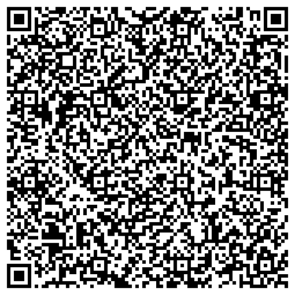QR-код с контактной информацией организации ФБУЗ Центр гигиены и эпидемиологии в Республике Саха
Структурное подразделение в Олекминском районе