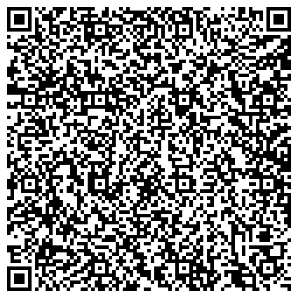 QR-код с контактной информацией организации Ярославская лаборатория судебной экспертизы Министерства юстиции Российской Федерации