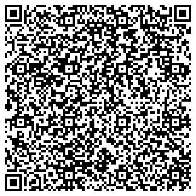 QR-код с контактной информацией организации Радиочастотный центр Сибирского Федерального округа, филиал в Республике Хакасия