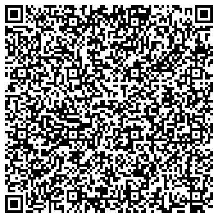 QR-код с контактной информацией организации Специализированный отдел по исполнению особых производств