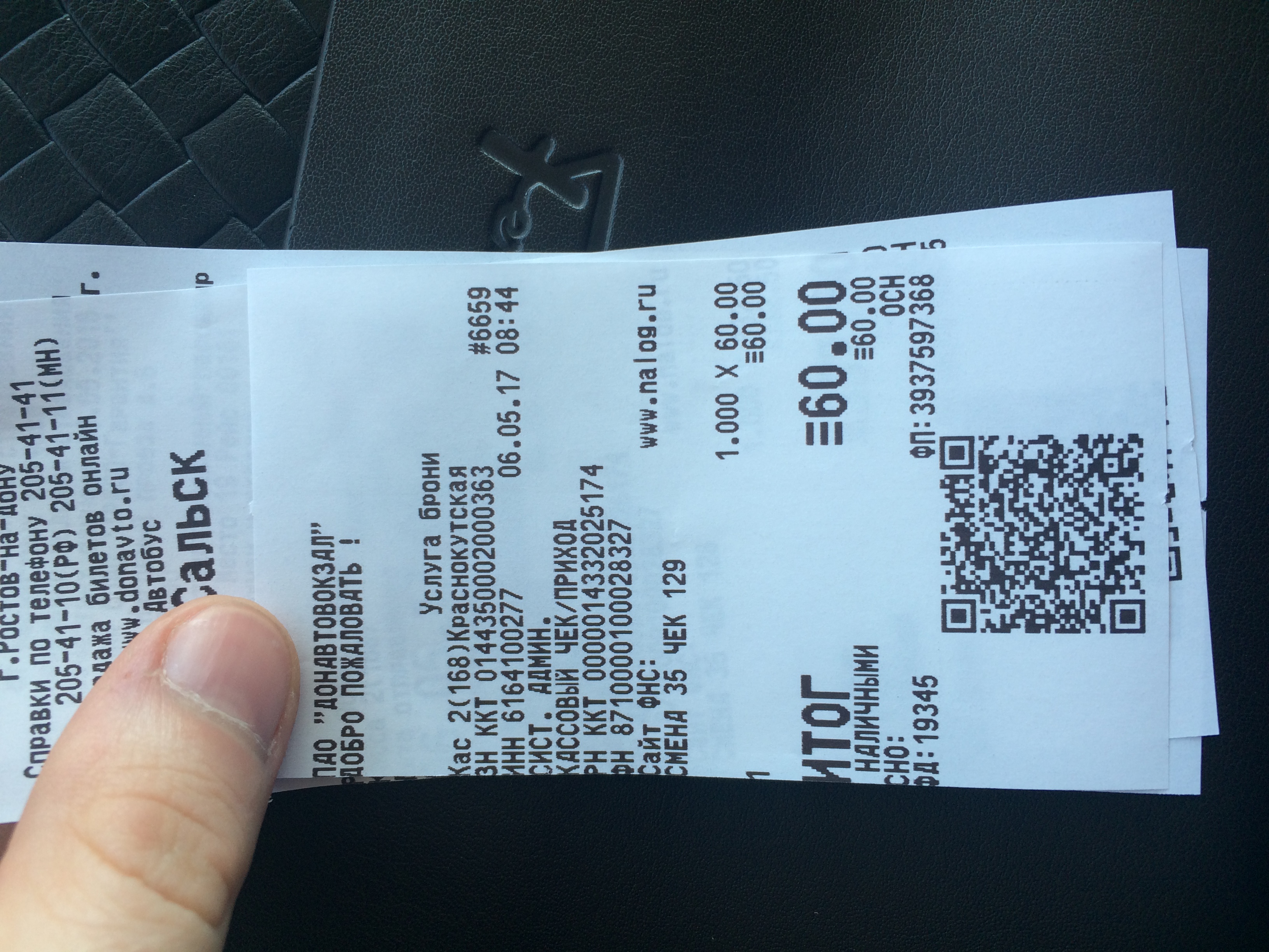 Наличие билетов на автобус москва