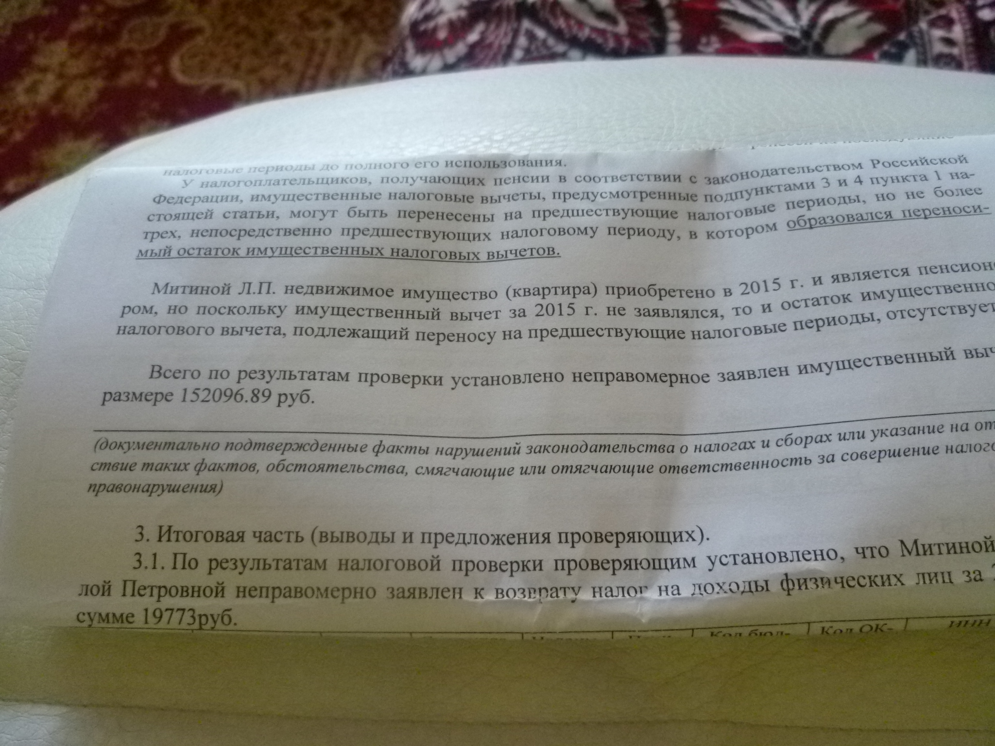 Уполномоченный по правам человека в Амурской области Благовещенск - телефон,  адрес, отзывы, контакты