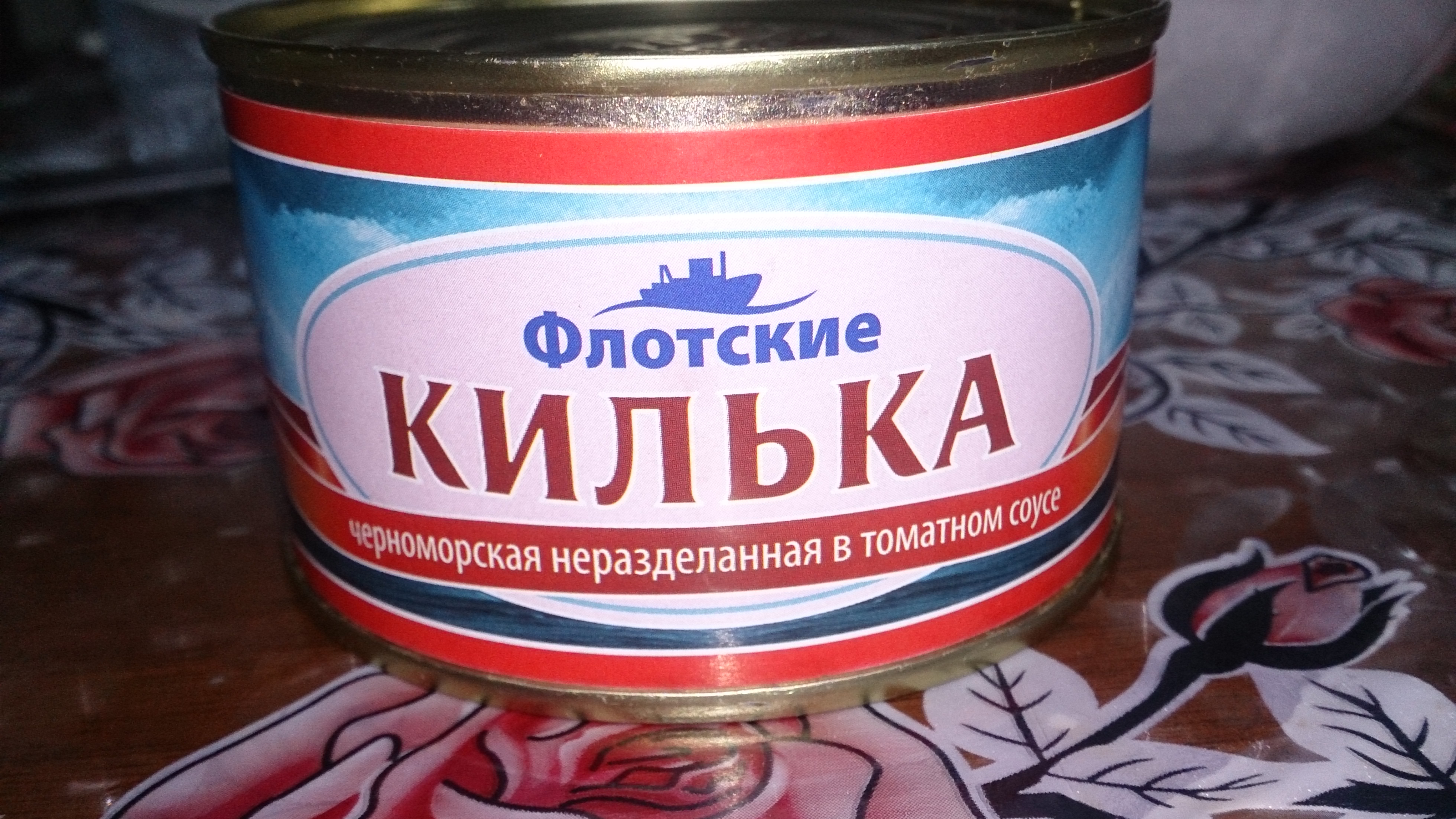 Килька звуки и буквы. Килька Черноморская Аквамарин. Килька в томатном соусе без головы. Советская килька. Килька в томатном соусе с хлебом.