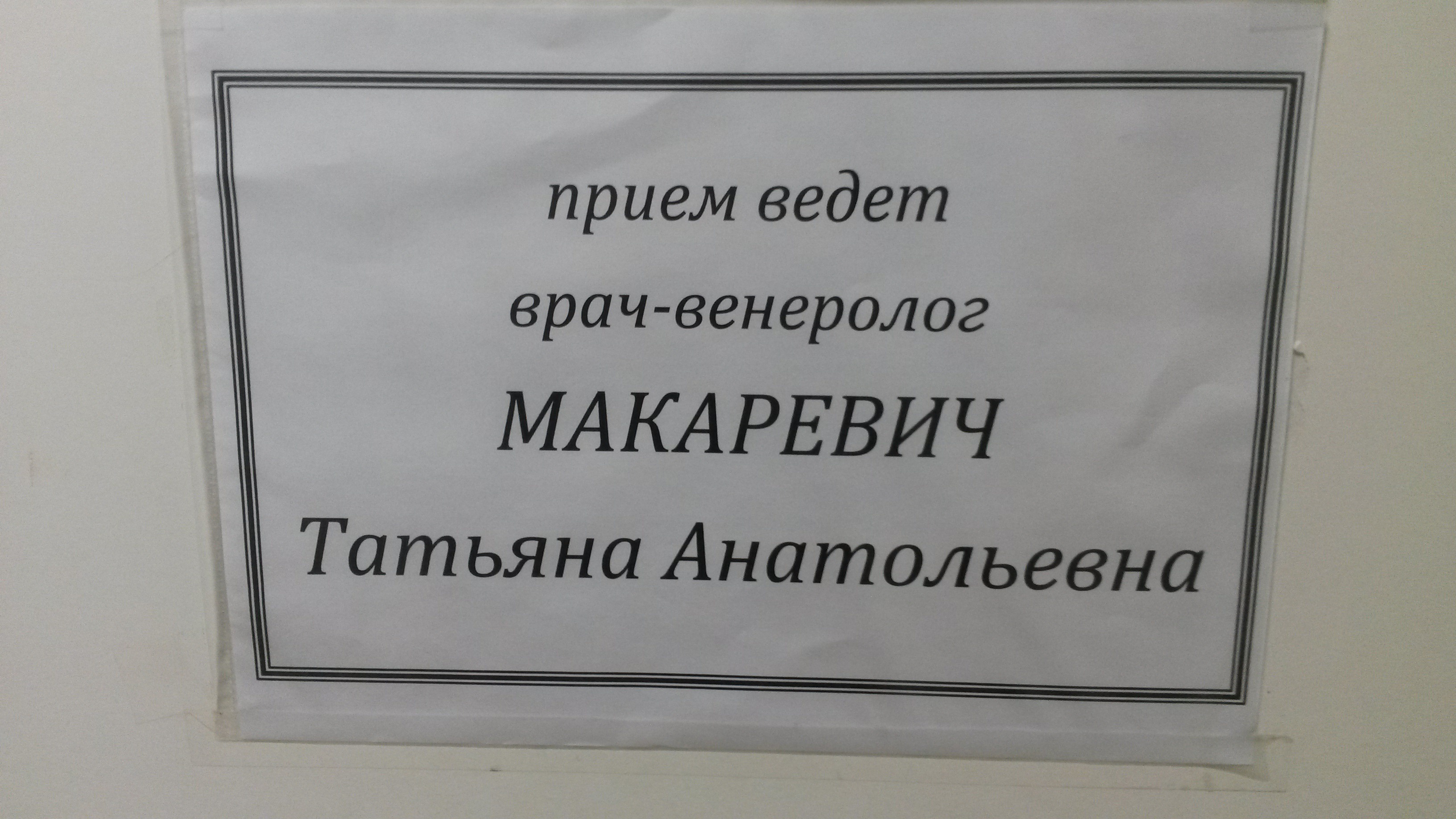 Анонимные венерологические кабинеты. Кожно-венерологический диспансер Люберцы. Кожвендиспансер Балашиха. КВД Люберцы Коммунистическая.