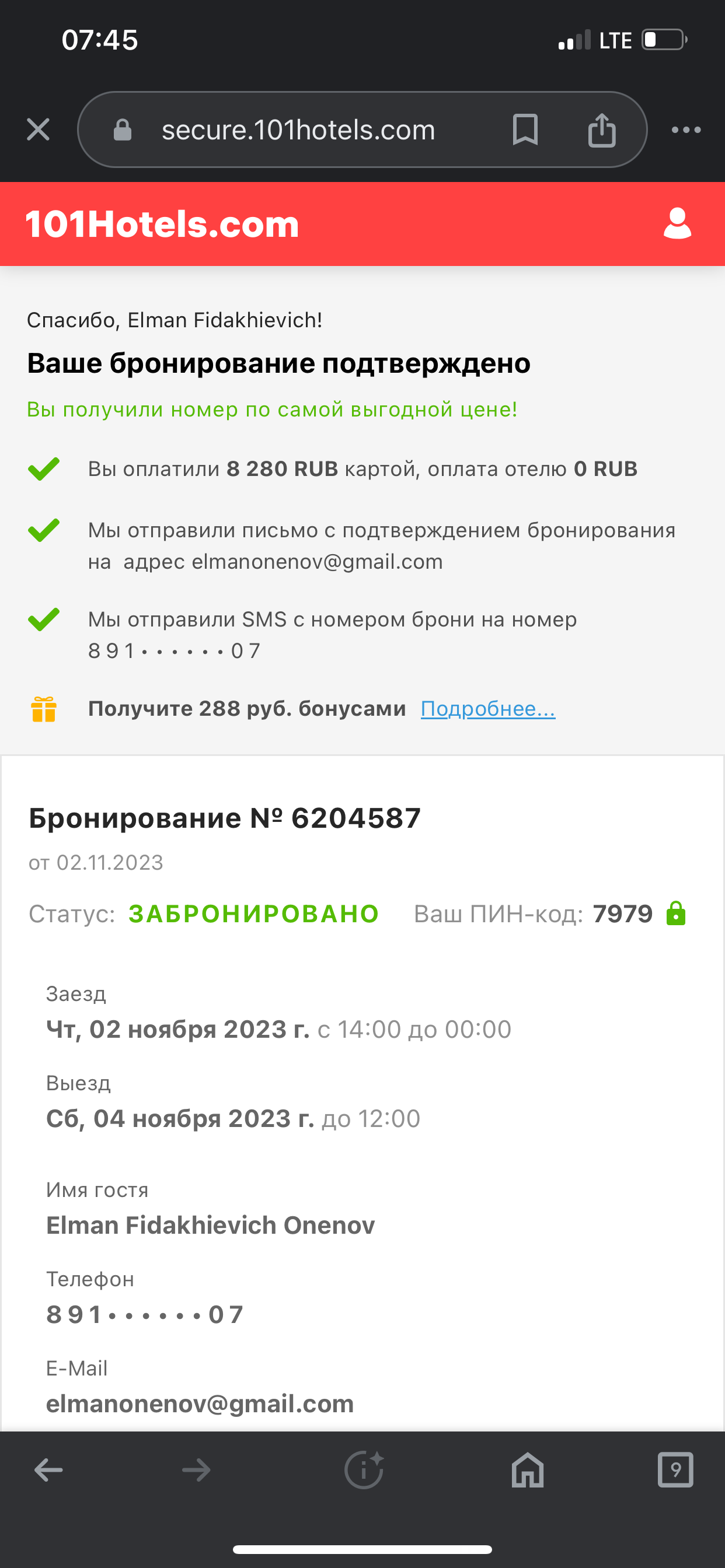 Онлайн Инновации, ООО Москва - телефон, адрес, контакты. Отзывы о Онлайн  Инновации (Пресненский район), вакансии