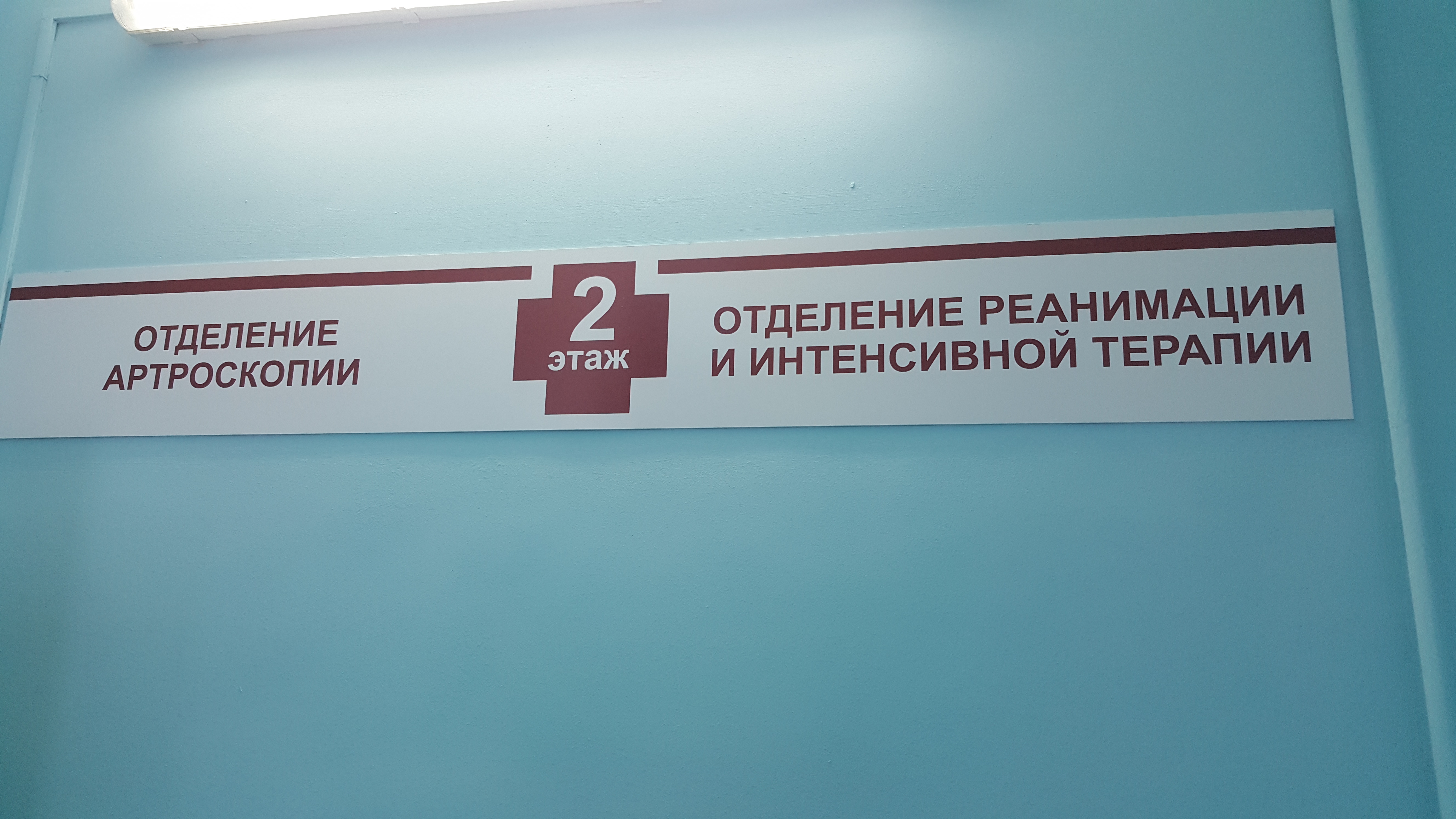 Центр нейрохирургии и травматологии киров. Поликлиника травматология Киров. Центр травматологии ортопедии и нейрохирургии Киров. Кировский центр травматологии. Травматологическое отделение Киров.