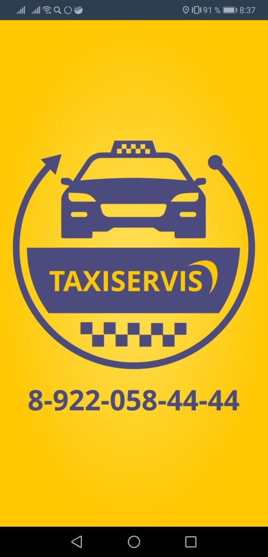 Такси надежное телефон