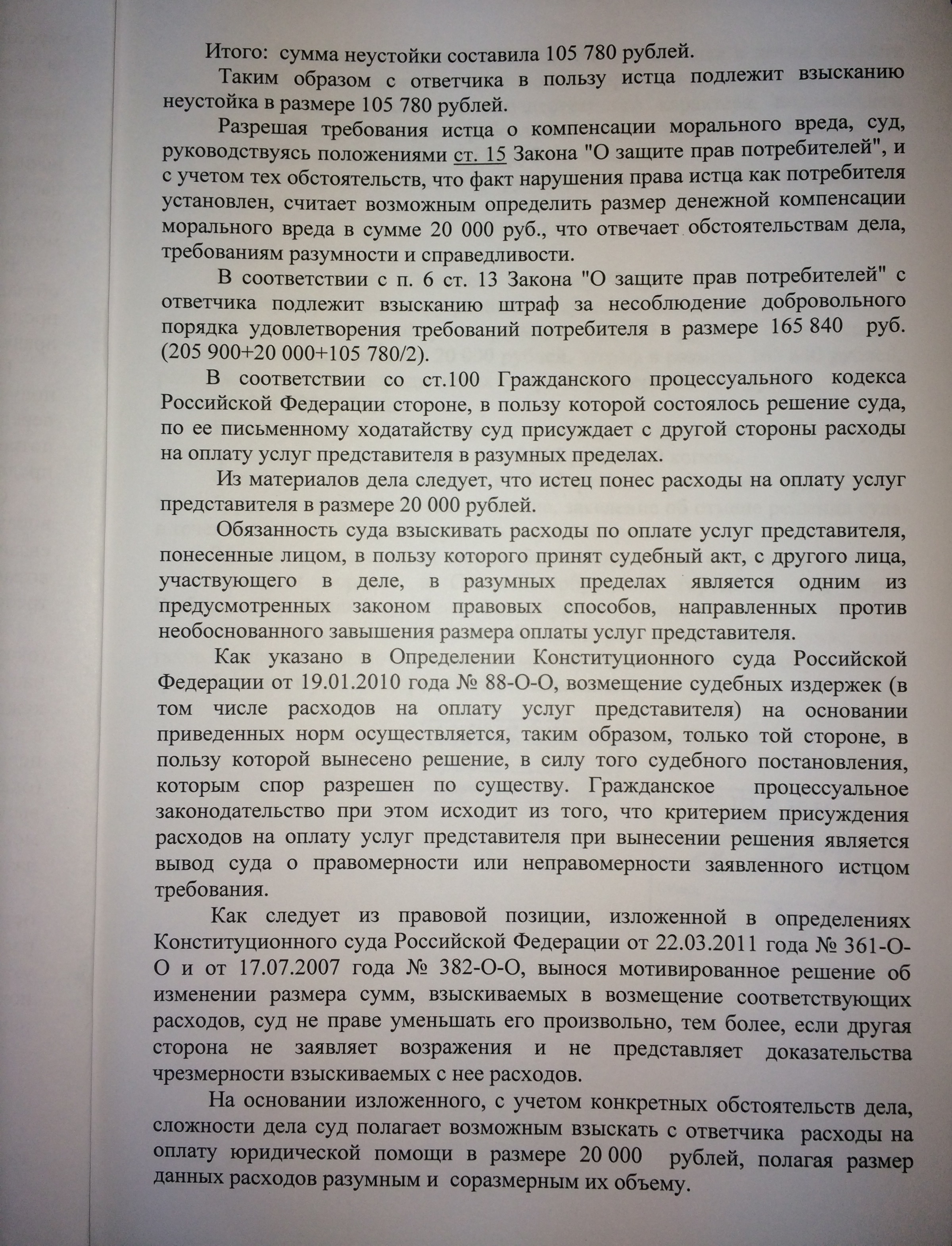 Разумные пределы оплаты услуг представителя. Апелляционная жалоба в окружной военный суд. Если в составе комиссии войсковой части изменился.