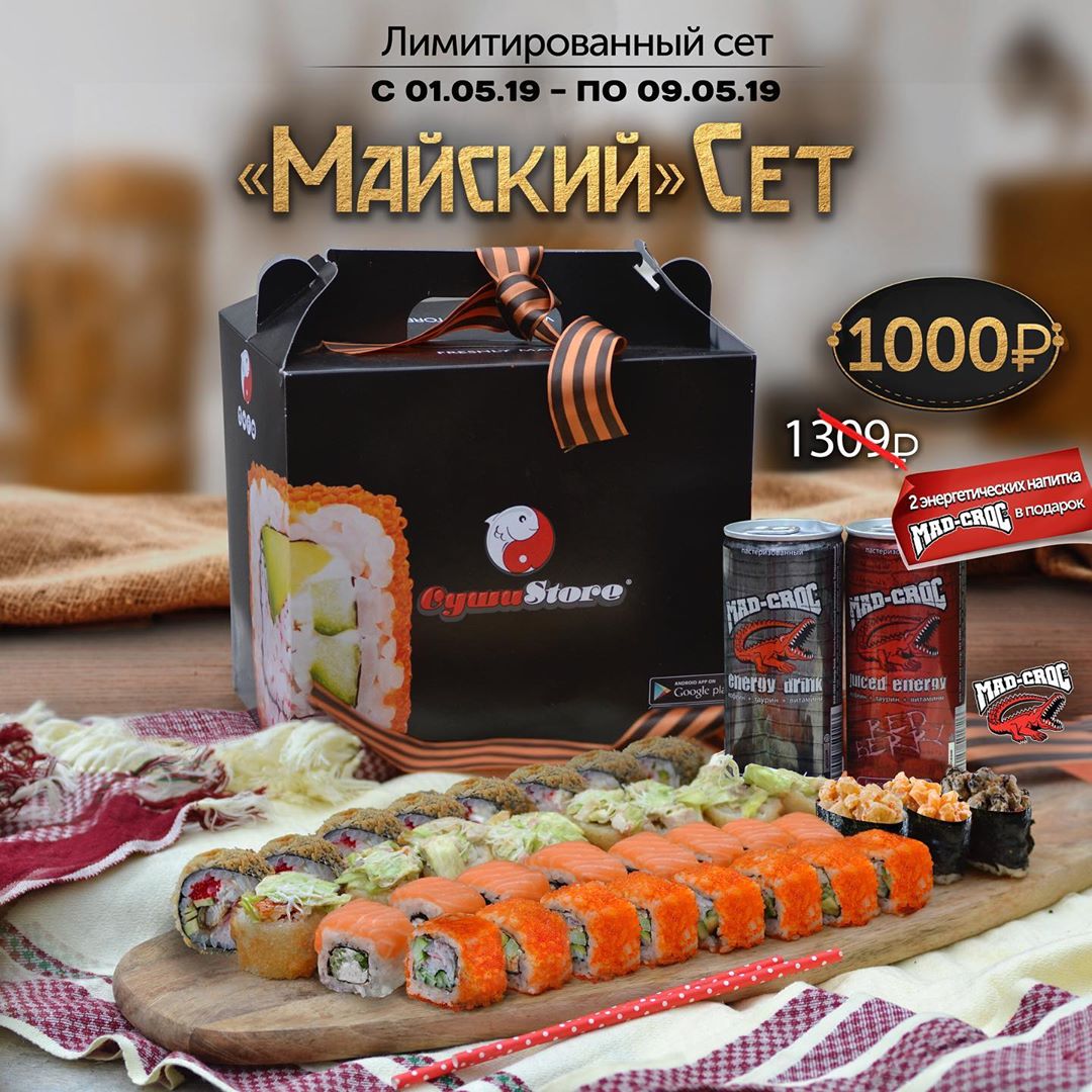 Доставка роллов рязань. СУШИСТОР.ру. Sushistore сеты. Суши стор меню. СУШИСТОР.ру меню.