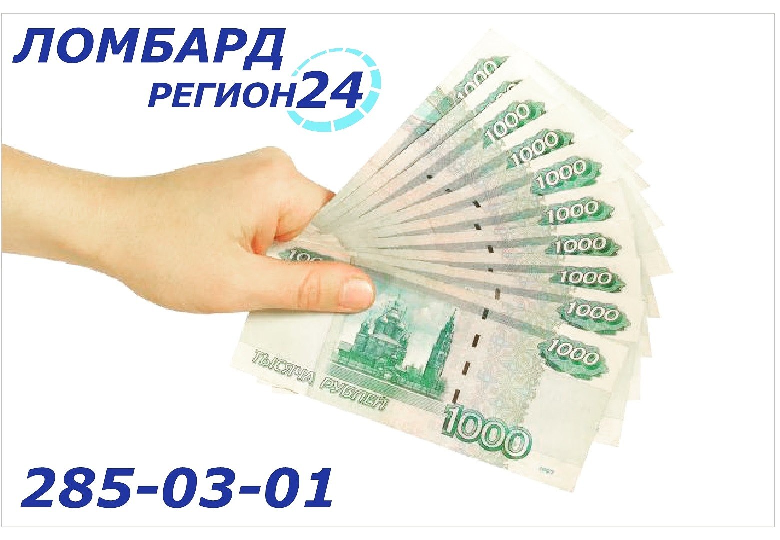 Займ на карту 2000. Займ. Взять займ. Взять займ в Вологде. Картинки займы Казахстана.