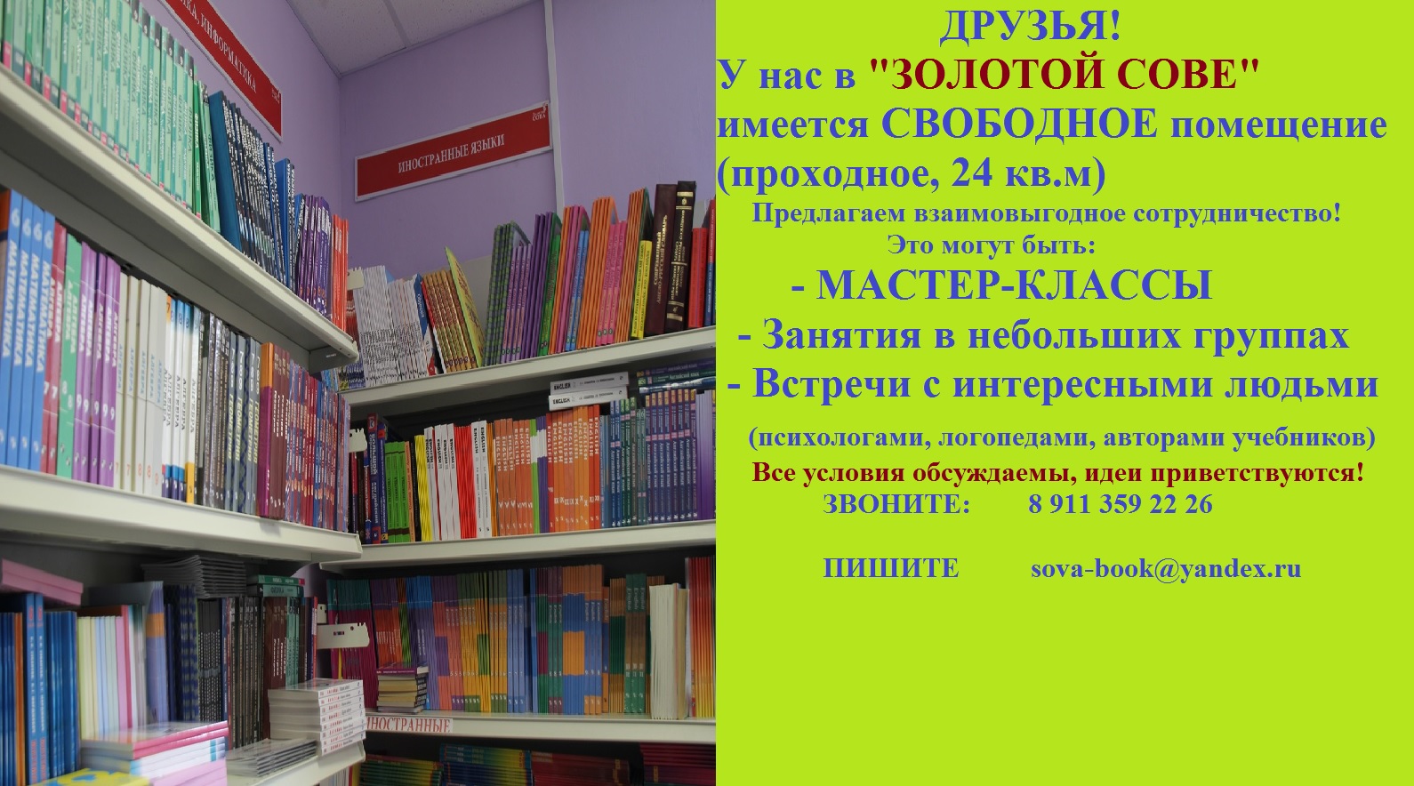 Книжный магазин «ЗОЛОТАЯ СОВА» Псков - телефон, адрес, отзывы, контакты