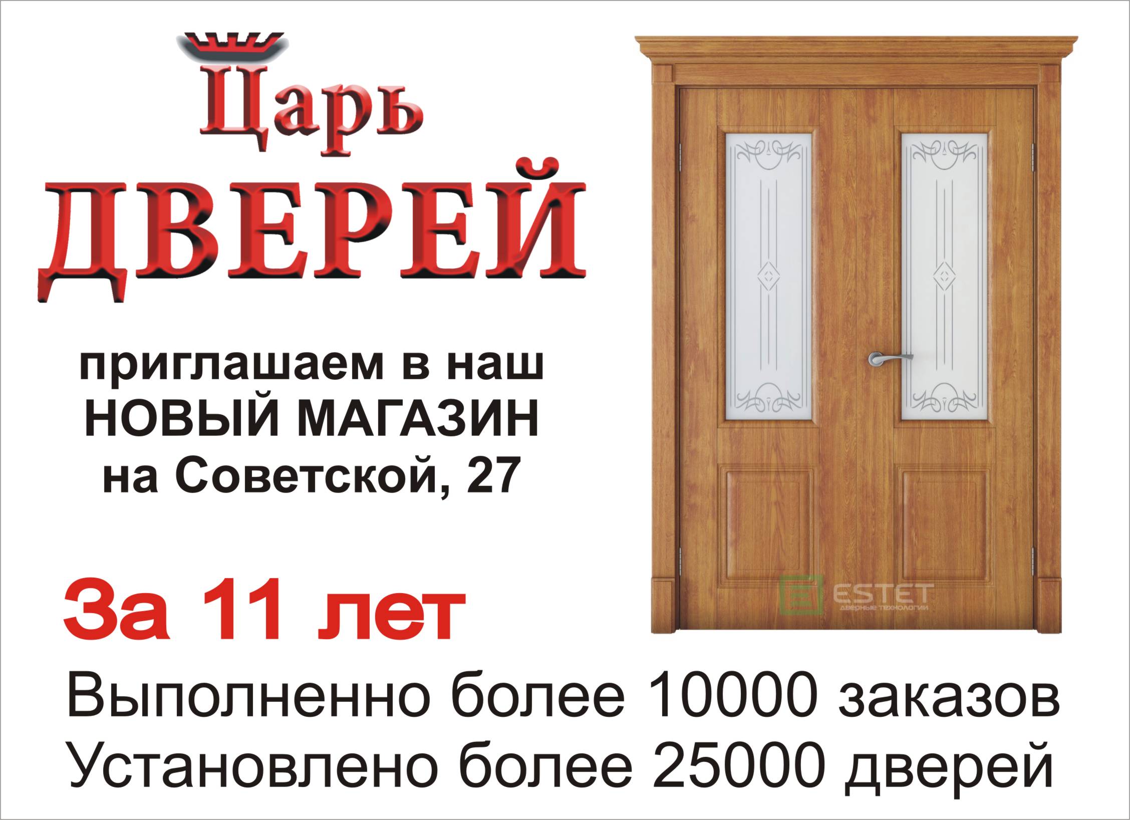 Бери Дверь Интернет Магазин В Москве