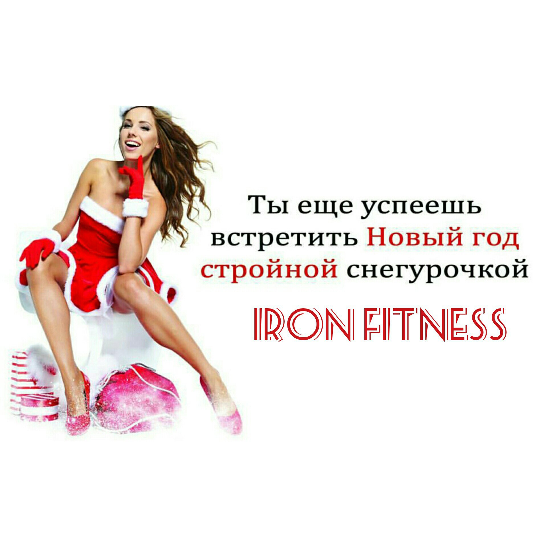 Сеть фитнес клубов "Iron Fitness" Долгопрудный - телефон, адрес, отзывы, контакты