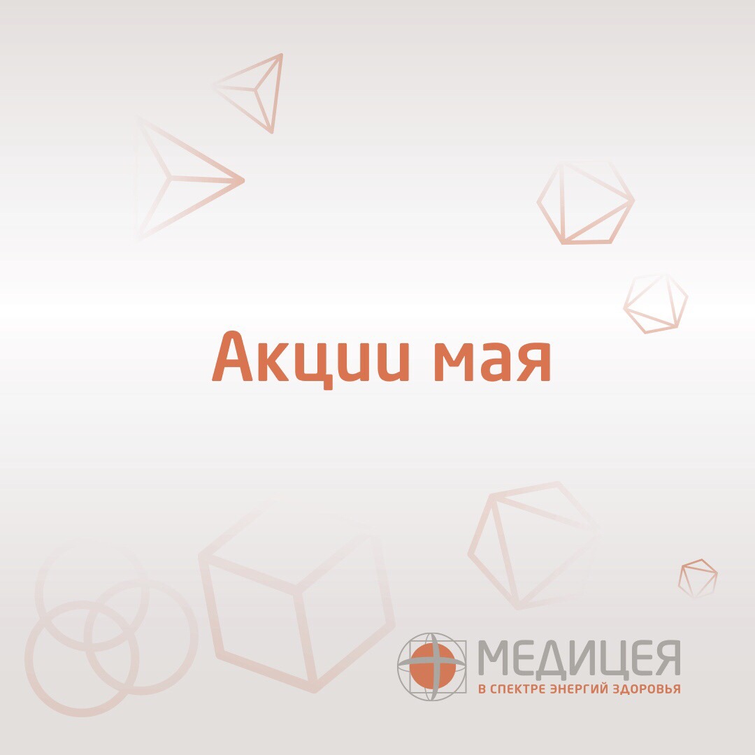 Медицея Ижевск - телефон, адрес, контакты. Отзывы о Медицея (Ижевск),  вакансии