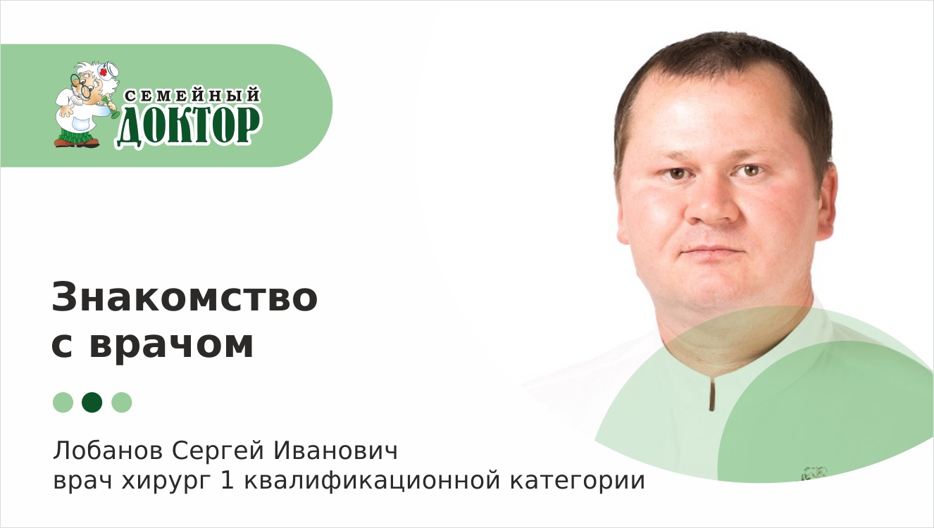 Семейный доктор Магнитогорск - телефон, адрес, контакты. Отзывы о Семейный  доктор (Магнитогорск), вакансии