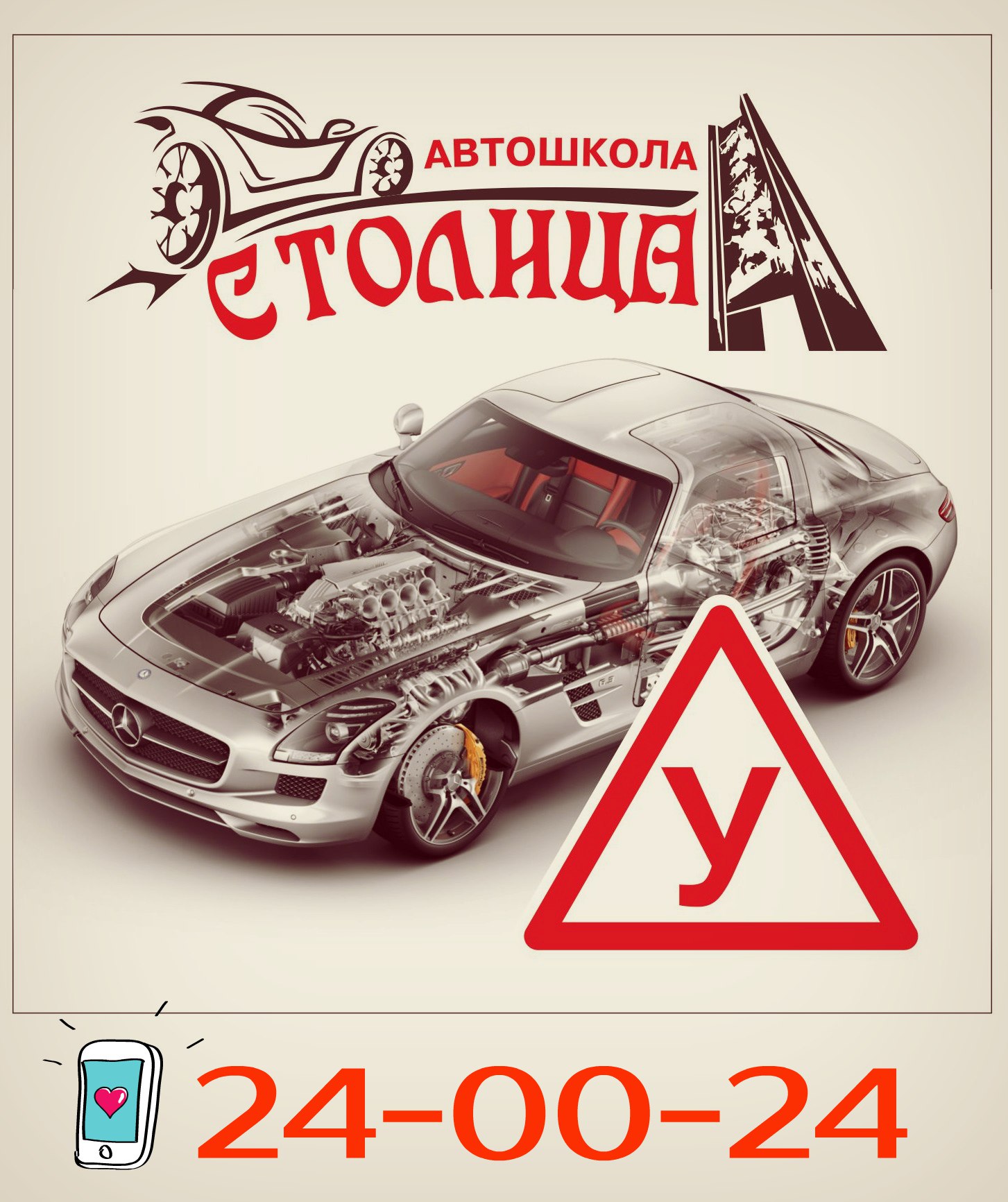 Автошкола ижевск отзывы. Автошкола ижевск отзывы. Главная дорога автошкола иваново. Автошкола дороги приморья. Цели автошколы.